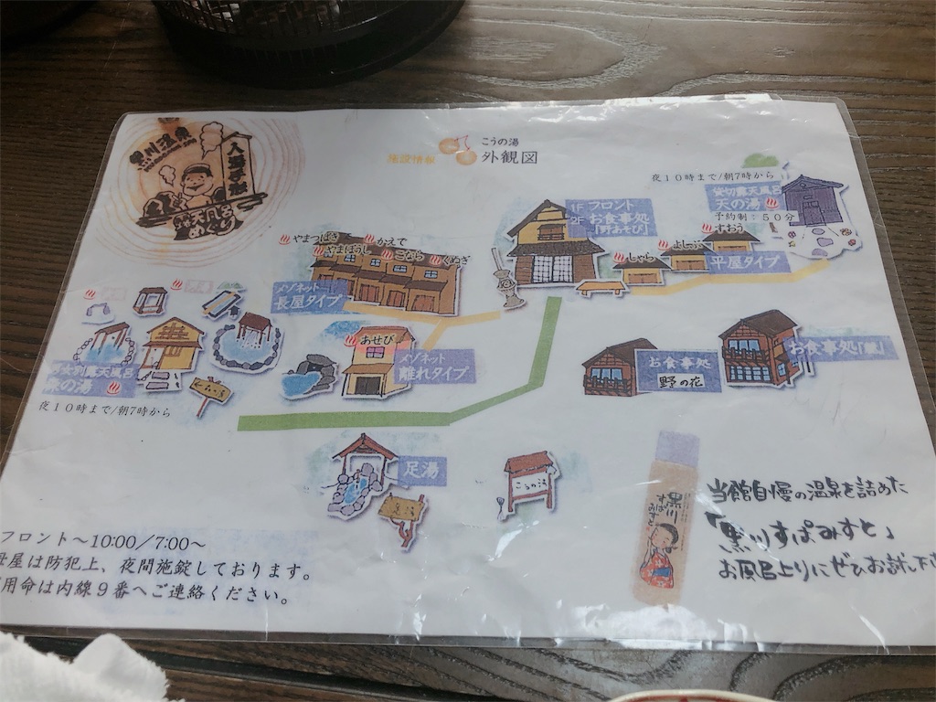 f:id:nigoriyu:20200224191041j:image