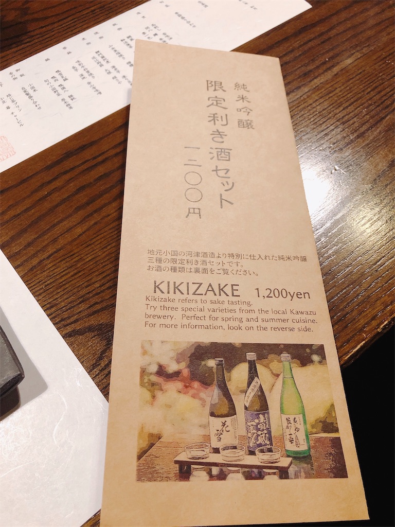 f:id:nigoriyu:20200327232309j:image