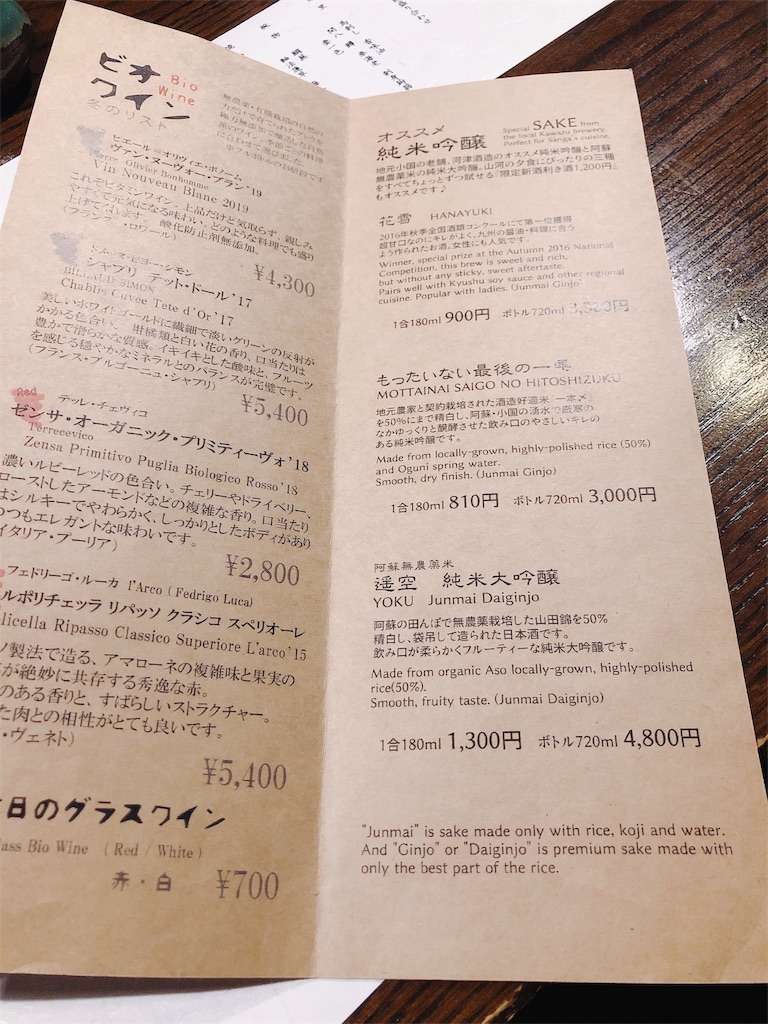 f:id:nigoriyu:20200327232318j:image