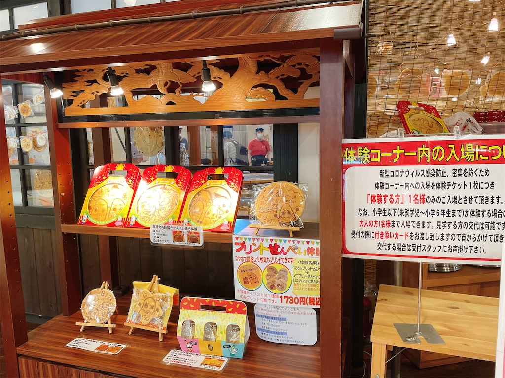 f:id:nigoriyu:20210801181053j:image