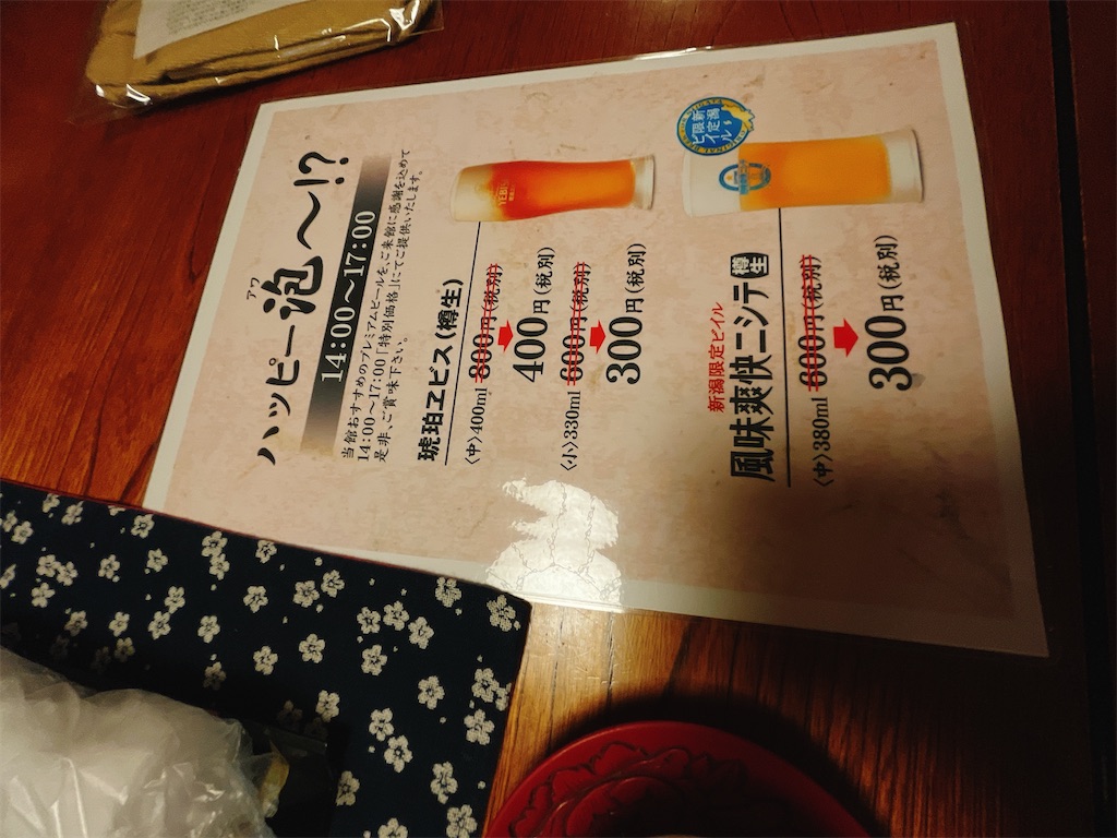 f:id:nigoriyu:20210801225423j:image f:id:nigoriyu:20210801225423j:image