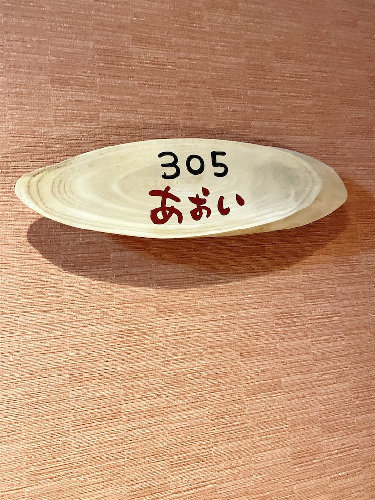 f:id:nigoriyu:20210925074352j:image f:id:nigoriyu:20210925074352j:image