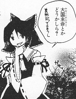 東方茨歌仙 Wild And Horned Hermit 第2話 意図的に捨てられた技術と地獄 加熱済み宇宙食4691パック