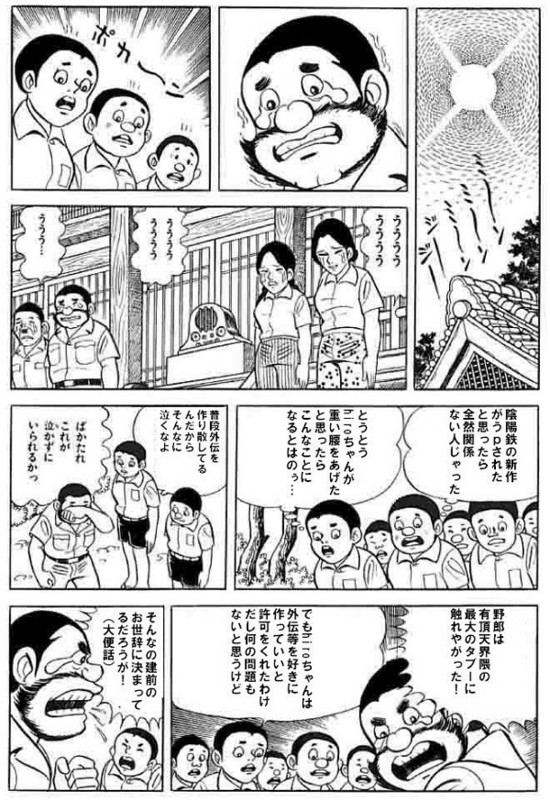 東方陰陽鉄 勝手に最終章 に関する覚え書き 加熱済み宇宙食4691パック