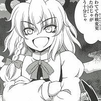 東方茨歌仙 東方茨歌仙