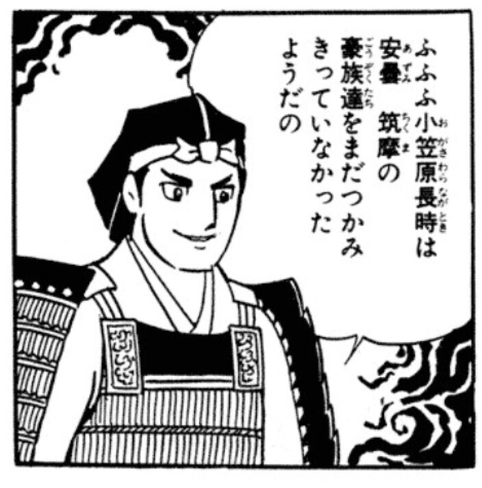 武田晴信「ふふふ小笠原長時は安曇筑摩の豪族達をまだつかみきっていなかったようだの」