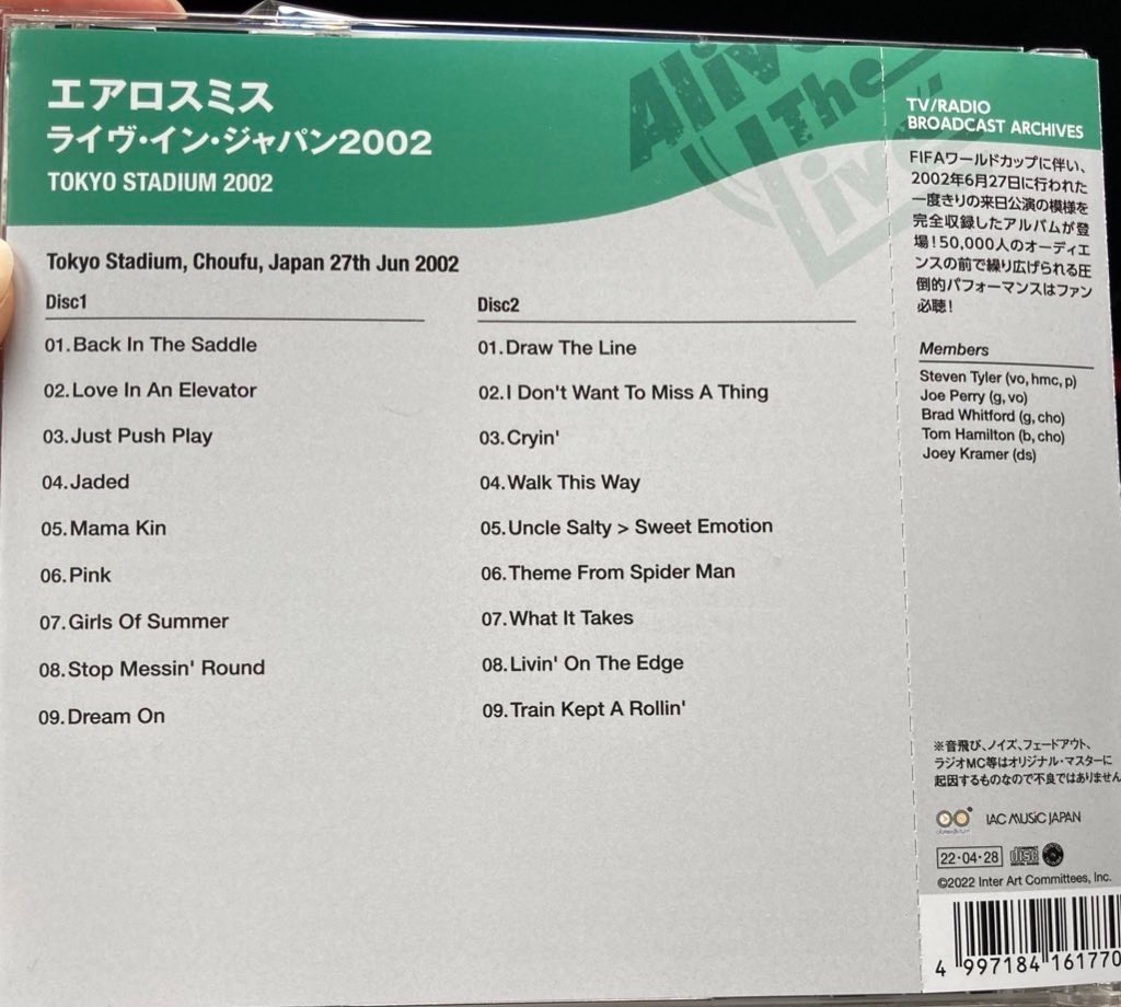 20年前の音源が円盤化してた話 - オモウトコロ