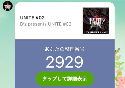 B'z presents UNITE #02 MAN WITH A MISSION レポ（0628