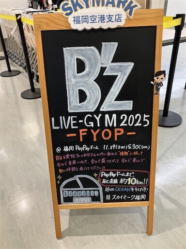 B'z LIVE-GYM 2025 -FYOP- みずほPayPayドーム福岡Day1（1129