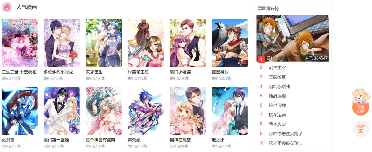 f:id:nihao-manga:20190423154257p:plain