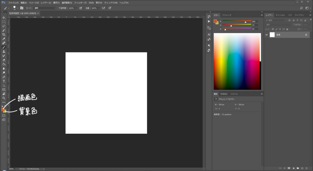 デザイン】photoshopのスポイトツールがおかしい!? 手前のカラー(描画