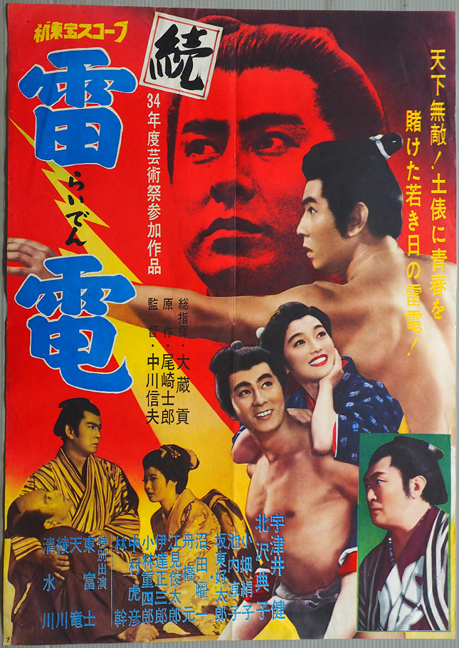 匿名送料込み　映画年間1956年版　別冊映画便覧　東京シアターサプライ 匿名送料込み映画年間1956年版別冊映画便覧東京シアターサプライ