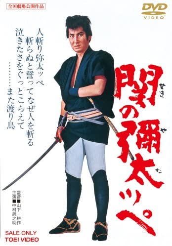 f:id:nihoneiga1920-1960:20210904101553j:plain