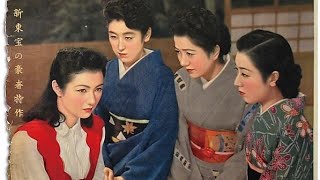 細雪 1950年 新東宝 - 日本映画1920-1960年代の備忘録 細雪 1950年 新東宝 - 日本映画1920-1960年代の備忘録