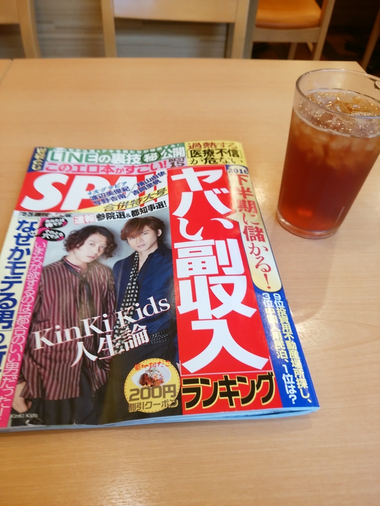 f:id:nihongo1000:20160713163122j:plain f:id:nihongo1000:20160713163122j:plain