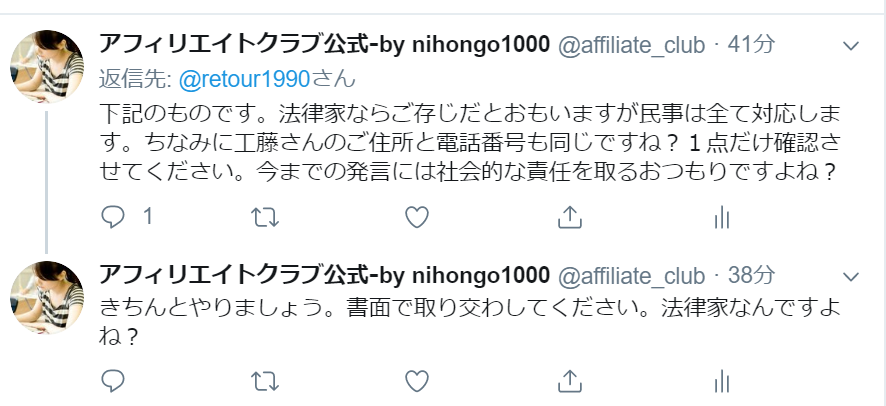 宮藤真希子さん 著 の評判は 情報商材 購入のコツ 業界のスケッチ を読んでみた ネットビジネス無料講座 起業と稼ぎの仕組みを語るブログ