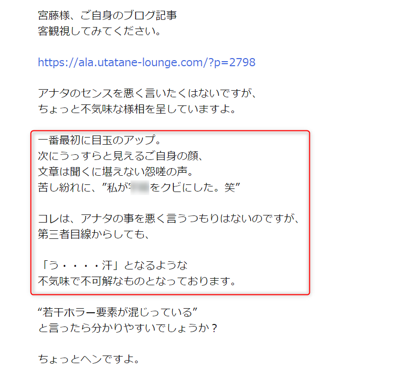 情弱が批評家気取りをした典型 自作自演の宮藤真希子さんが迷惑すぎてドン引き ネットビジネス無料講座 起業と稼ぎの仕組みを語るブログ