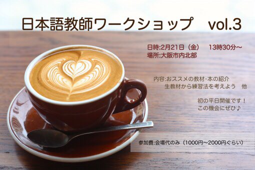 f:id:nihongoworkshop:20200221233854j:plain