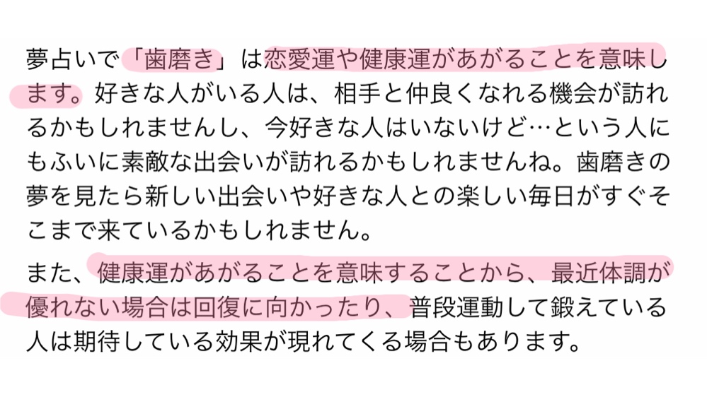久々に変な夢を見たら夢占いが最高だった件 Nihonhaken S Blog