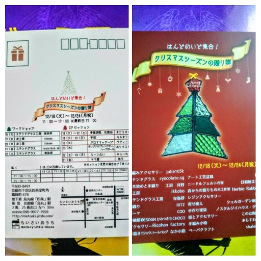 f:id:nihonmitsubachi:20181221154235j:plain