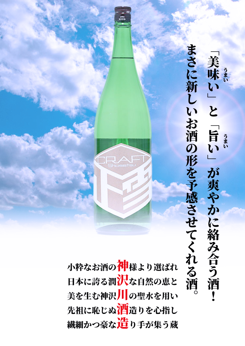 f:id:nihonnosake0515:20200711184916p:plain f:id:nihonnosake0515:20200711184916p:plain