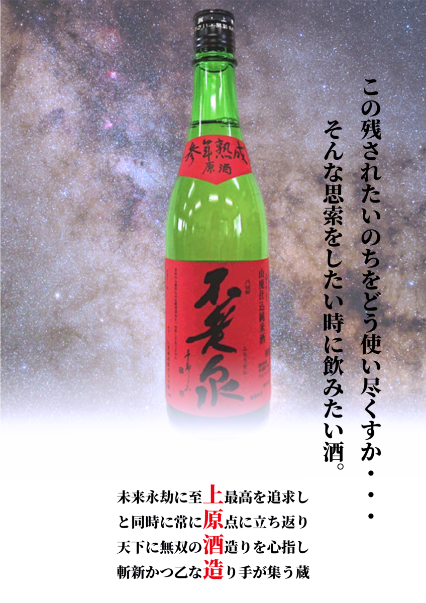 f:id:nihonnosake0515:20200719153301p:plain f:id:nihonnosake0515:20200719153301p:plain