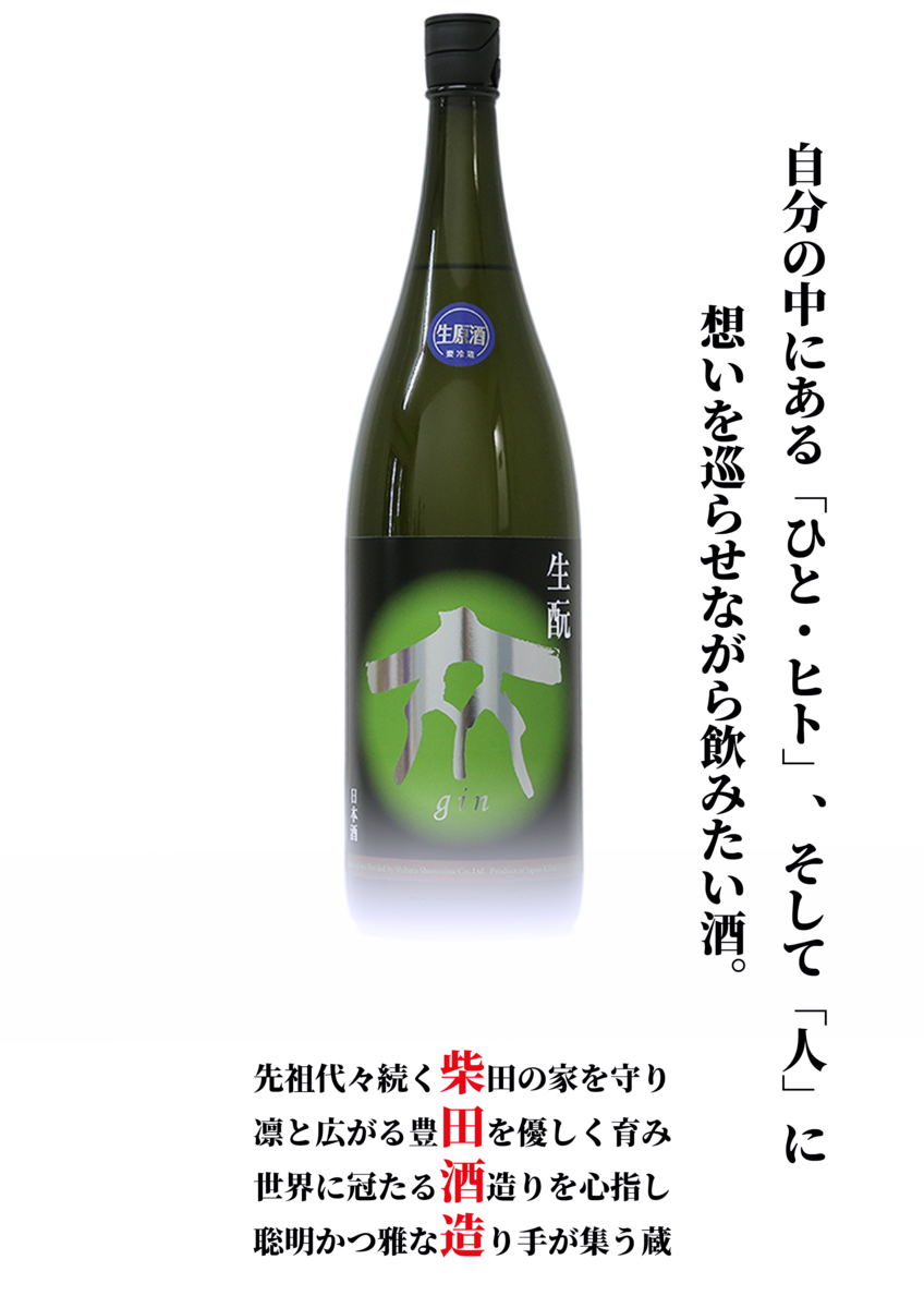 f:id:nihonnosake0515:20200726142358p:plain f:id:nihonnosake0515:20200726142358p:plain