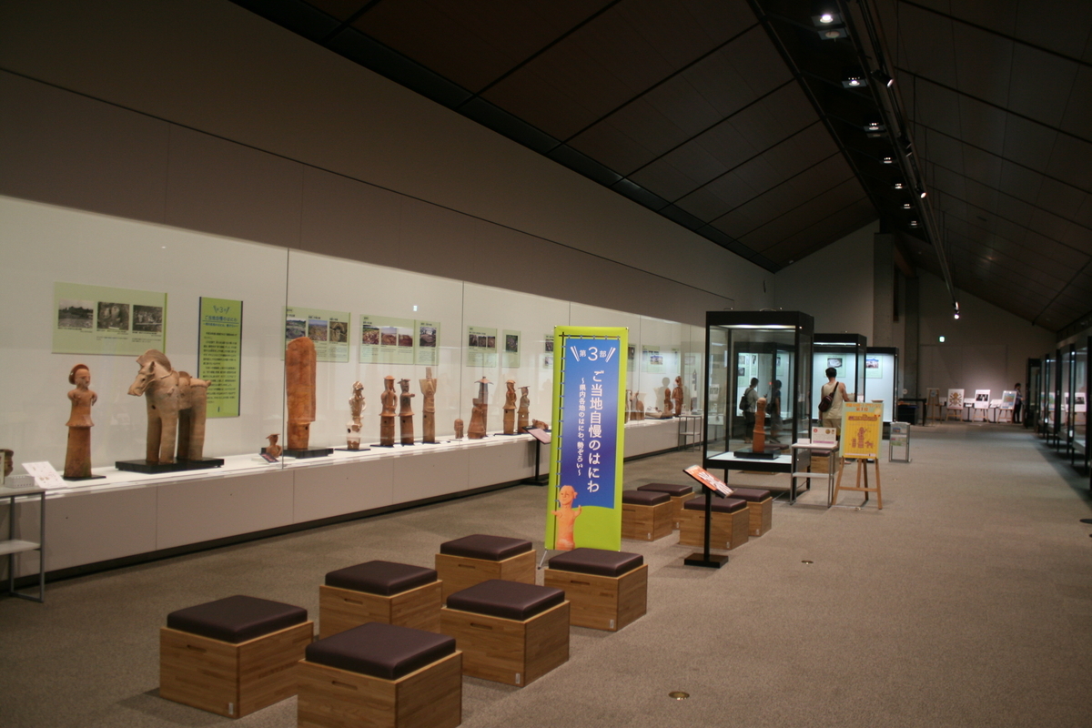 群馬県立歴史博物館 第99回企画展『集まれ!ぐんまのはにわたち』 - 日本史跡研究会 日々の徒然~埋もれた歴史を訪ねて~