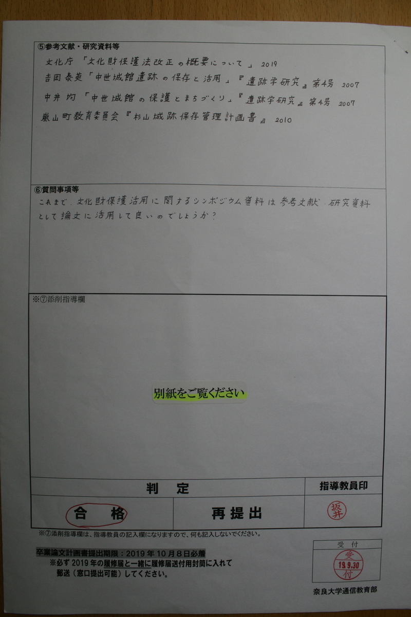 1932年(昭和7年)京都帝国大学卒業論文 旧国中世重要論文集成 下総国 戎光祥出版｜東京都千代田区から