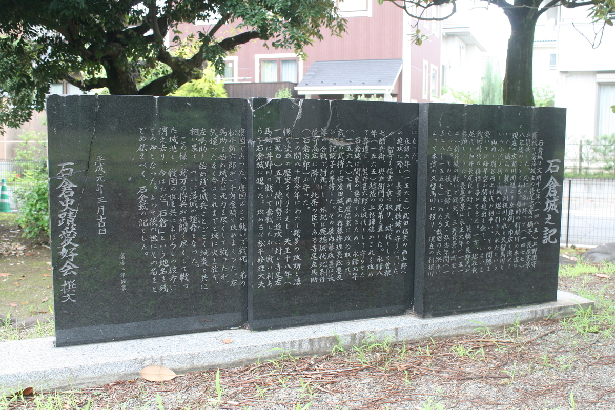 石倉城跡（群馬県前橋市） - 日本史跡研究会 日々の徒然～埋もれた歴史
