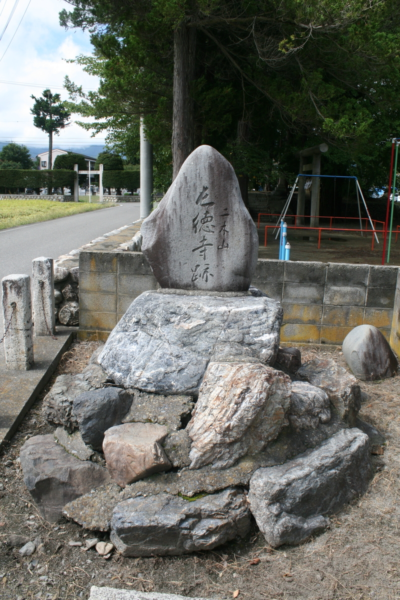二木山 長徳寺跡（長野県安曇野市） - 日本史跡研究会 日々の徒然～埋もれた歴史を訪ねて～