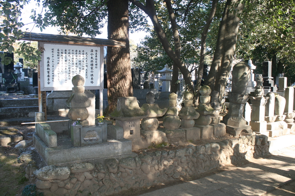 荘小太郎頼家供養塔（埼玉県本庄市） 日本史跡研究会 日々の徒然～埋もれた歴史を訪ねて～