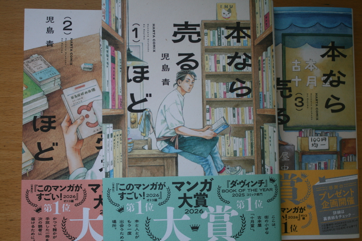 本なら売るほど - 日本史跡研究会 日々の徒然～埋もれた歴史を訪ねて～