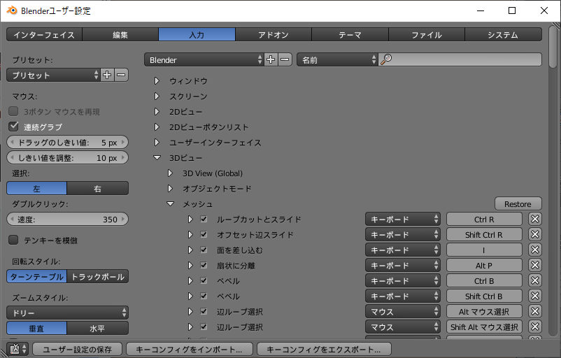Blender 2 8 陰面処理のショートカット にほたもるのブログ Blender 2 8 陰面処理のショートカット にほたもるのブログ