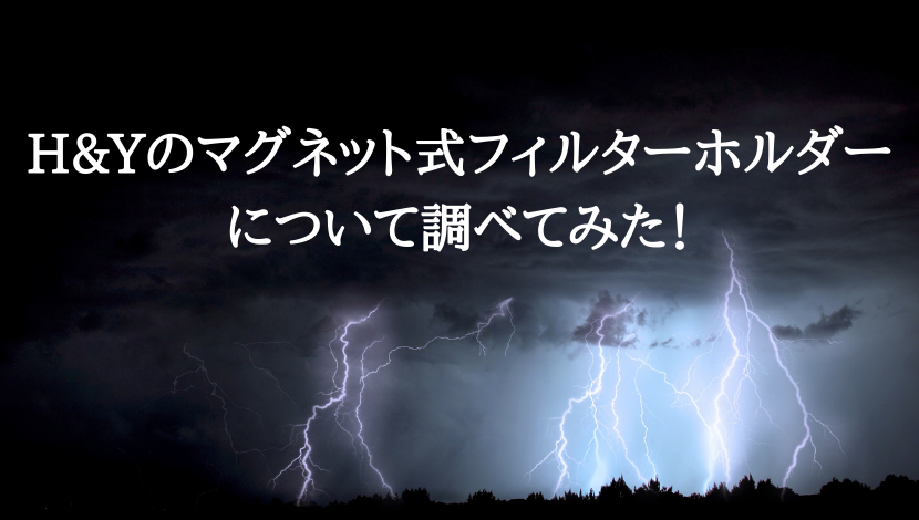 f:id:nii-kuma-ya:20200906162324p:plain