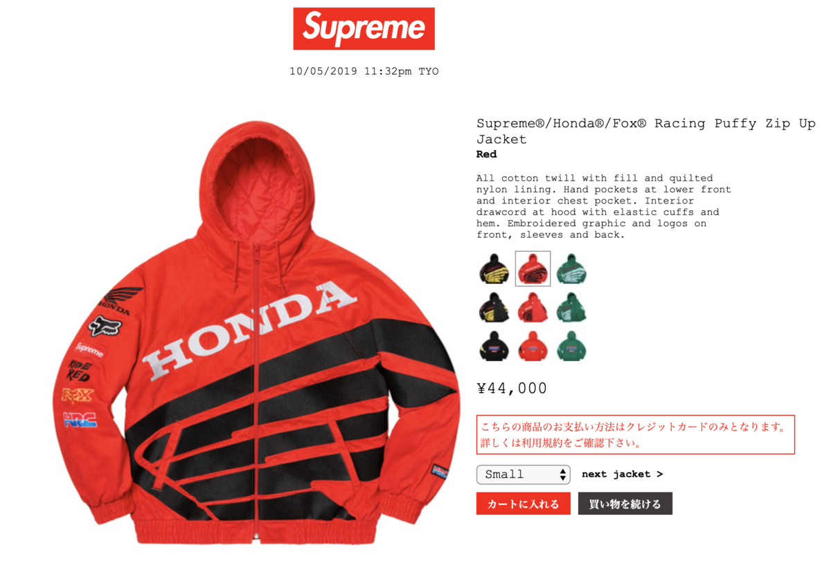 Supreme時代の終焉 売れ残り続出な19aw Niiブログ