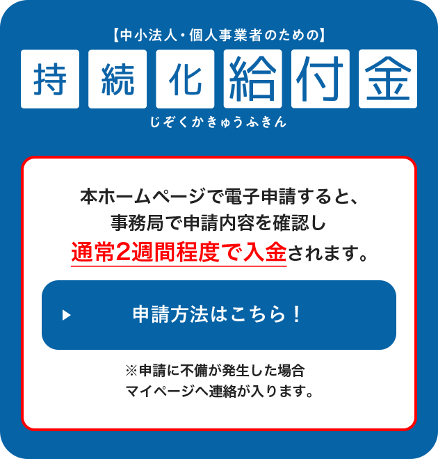 100万円 持続化給付金 を美容師がもらう方法 業務委託 個人事業主 Niiブログ