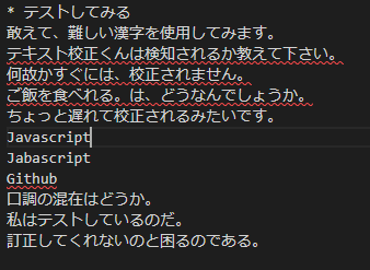 f:id:nii_seo:20181028232802p:plain エラー箇所に赤線がつく