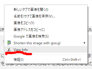 imagetwist.com имг imagesize: 拡張機能「image size info」ならブラウザ上の画像サイズ確認が簡単 | セレツール