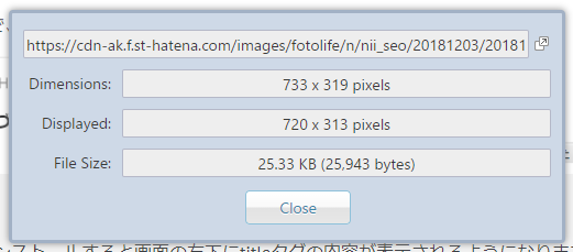 image size infoのポップアップ