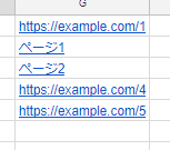 テキストリンクはダメ