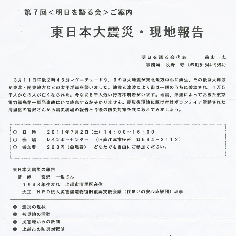 f:id:niigata-art226:20110703072854j:image