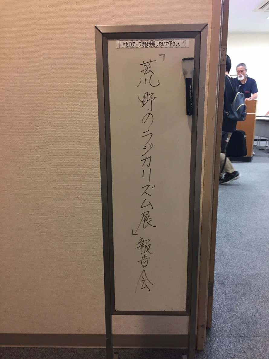 f:id:niigata-art226:20190729060031j:plain