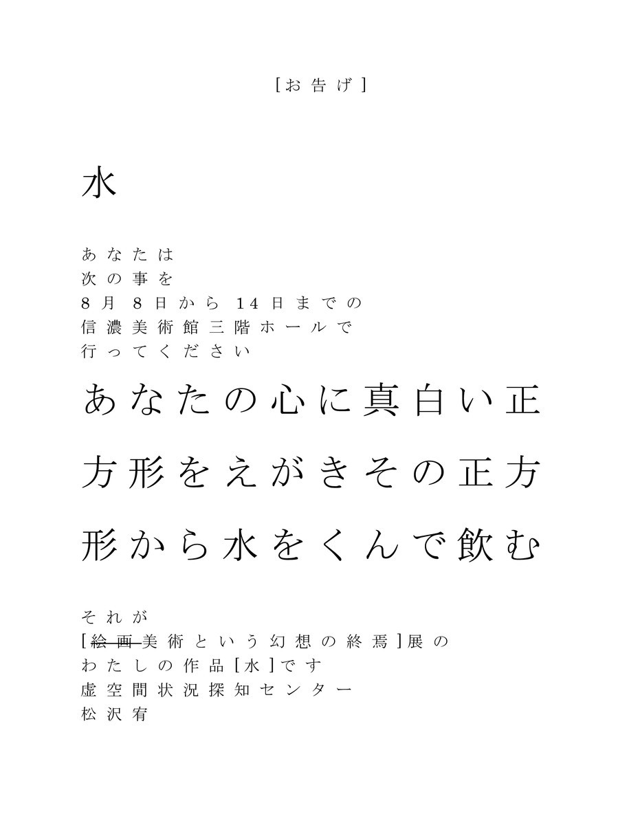 f:id:niigata-art226:20200907113145j:plain