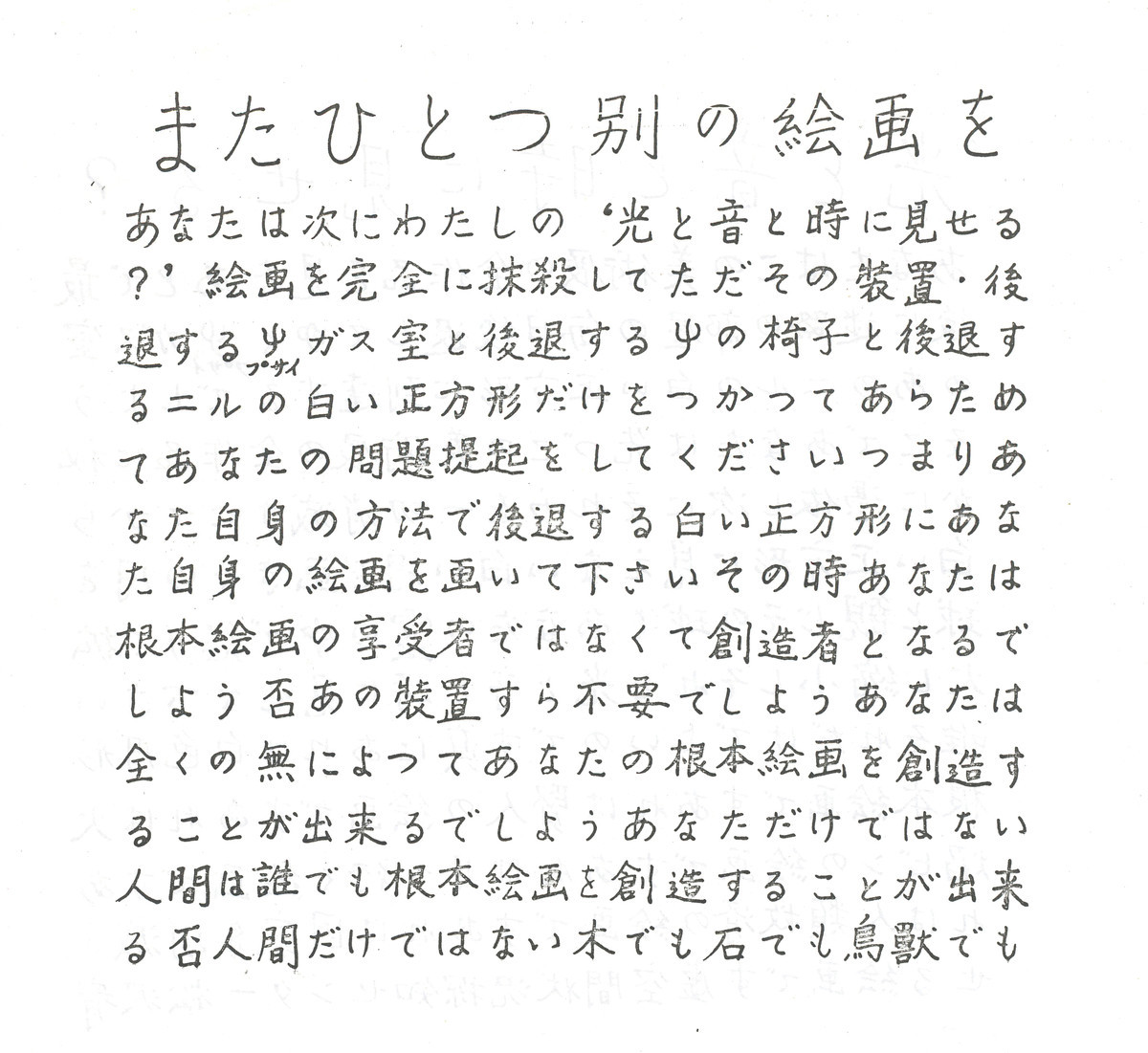 f:id:niigata-art226:20220204074641j:plain