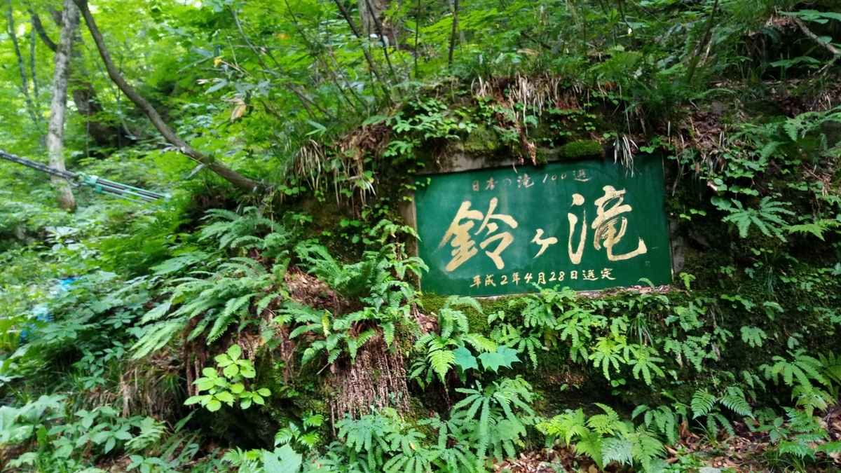 f:id:niigatabicycletourism:20190715192711j:plain f:id:niigatabicycletourism:20190715192711j:plain