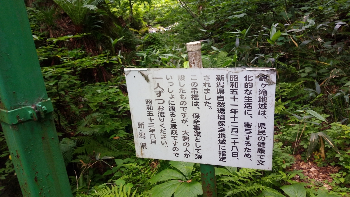 f:id:niigatabicycletourism:20190715193052j:plain f:id:niigatabicycletourism:20190715193052j:plain