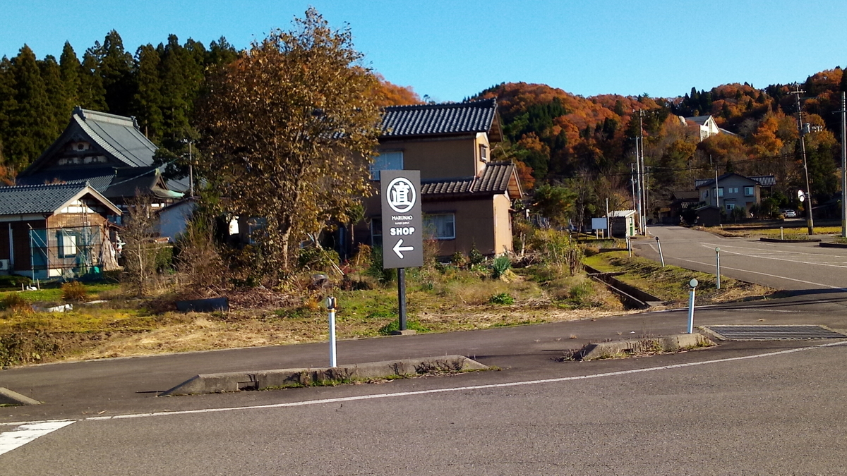 f:id:niigatabicycletourism:20200106213327j:plain f:id:niigatabicycletourism:20200106213327j:plain