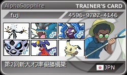 f:id:niigatapokemon:20170117172629j:plain f:id:niigatapokemon:20170117172629j:plain