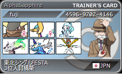 f:id:niigatapokemon:20170220083439p:plain f:id:niigatapokemon:20170220083439p:plain